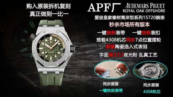 Audemars Piguet APF2024 Original Synchronised Original