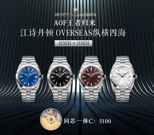 Vacheron Constantin Royal Oak White Dial 41mm