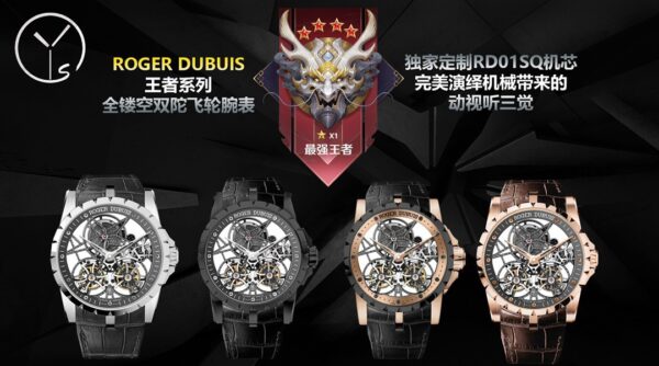 Roger Dubuis 45mm Series Skeleton Tourbillon Real