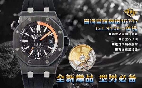 APS Factory Audemars Piguet Royal Oak Black Dial 42mm
