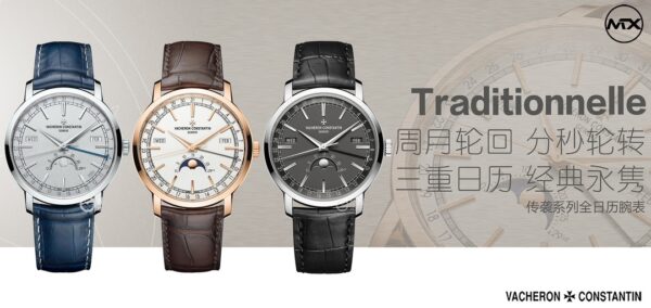 Vacheron Constantin Traditionnelle Black Dial 41mm