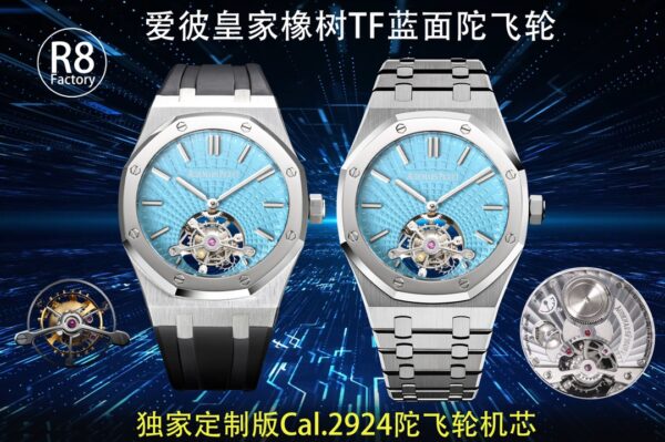 R8 Factory Audemars Piguet Royal Oak Blue Dial 41mm