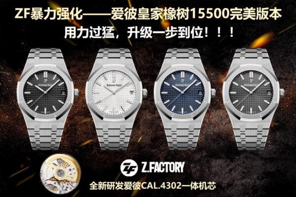 ZF Factory Audemars Piguet Royal Oak