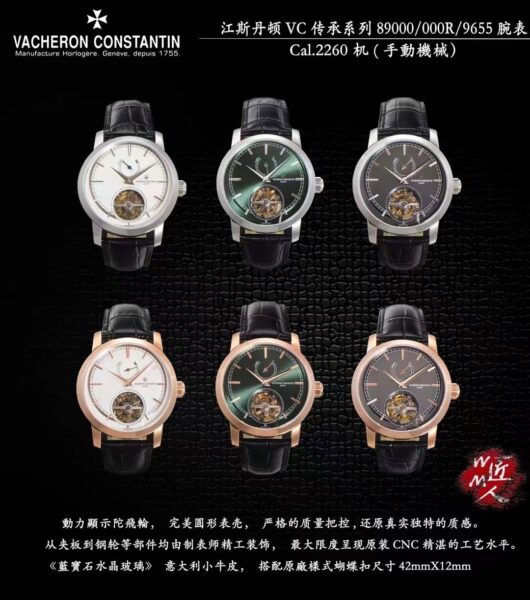 Vacheron Constantin 42mm Heritage Series Cal.2260() Case