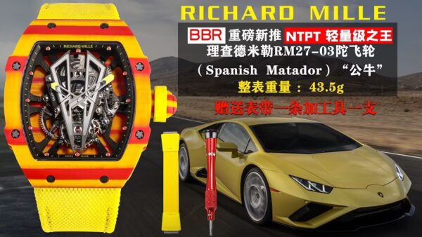 BBR Factory Richard Mille weight Tourbillon (43.5g) weight