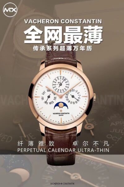 Vacheron Constantin Patrimony White Dial 41mm