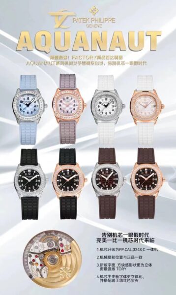 Clean Factory Patek Philippe Aquanaut 35.6mm