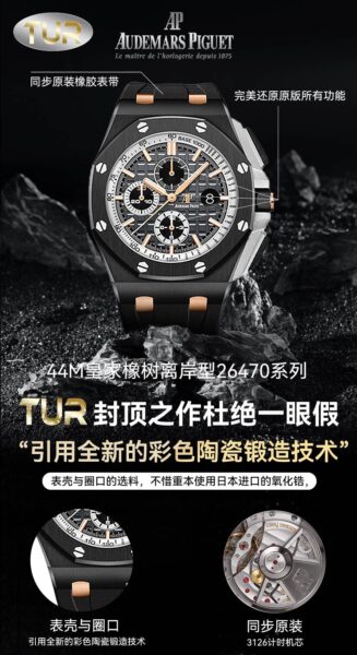 Audemars Piguet Royal Oak Offshore