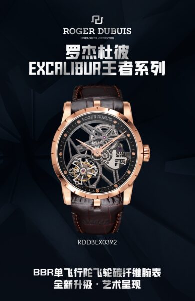 BBR Factory Roger Dubuis Brand Upgraded Version Series