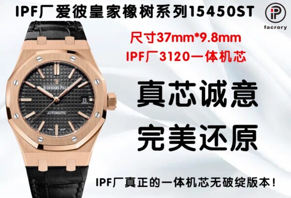 Audemars Piguet Royal Oak 37mm