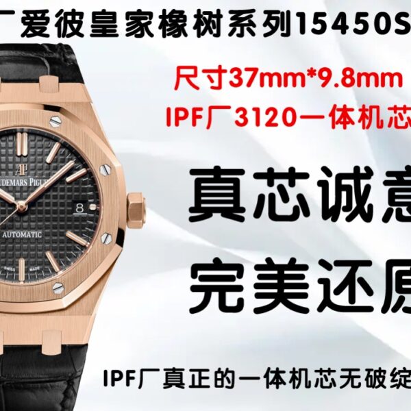 Audemars Piguet Royal Oak 37mm