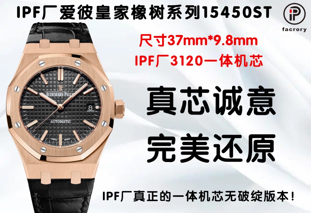 i1682765517_8700_0 Audemars Piguet Royal Oak 37mm - Image 1