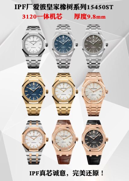 Audemars Piguet Royal Oak 37mm