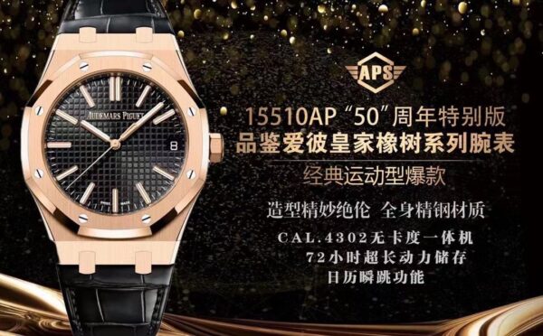 APS Factory Audemars Piguet Royal Oak 10.4mm