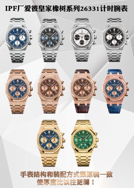 Audemars Piguet Royal Oak