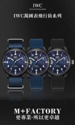 IWC Black Dial M+V2 NATO) - Image 9
