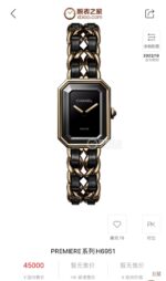 Chanel Premier Black Dial 65mm - Image 5