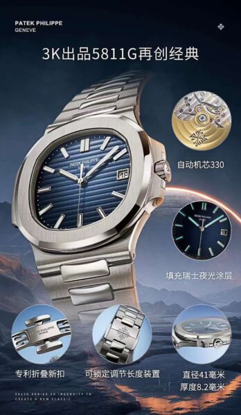 3K Factory Patek Philippe Nautilus 41mm