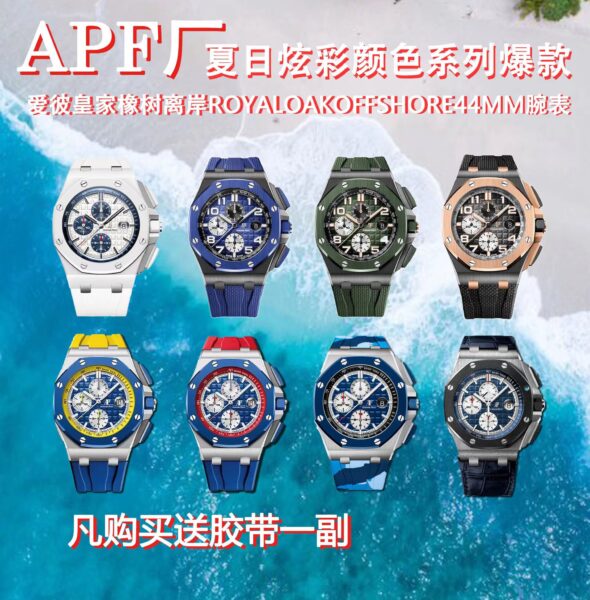 Audemars Piguet APF Series Best Seller