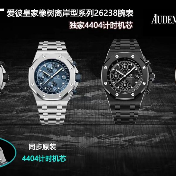 Audemars Piguet Royal Oak Offshore