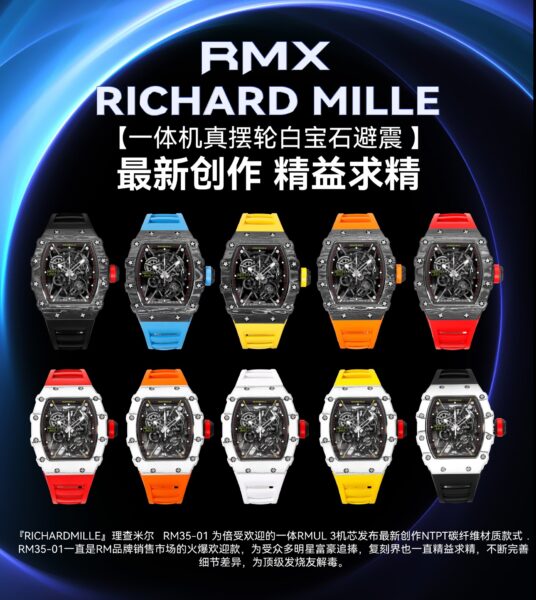 Richard Mille Grey Dial 94mm RMX Best Seller weight