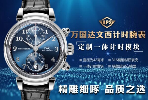 APS Factory IWC Da Vinci 13.5mm