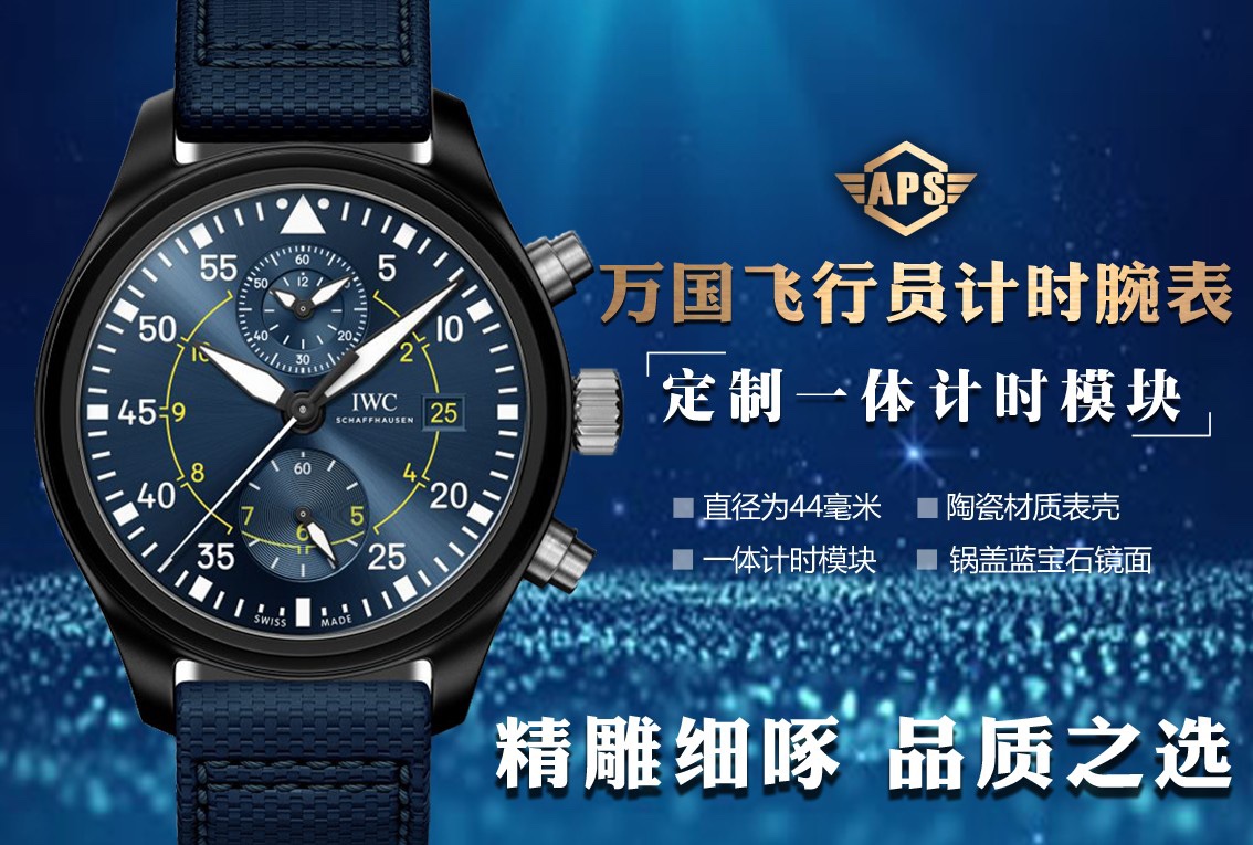 i1685858283_5281_0 APS Factory IWC Pilot 15.5mm - Image 1