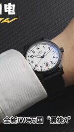 IWC Black Dial IWCA Bracelet Bracelet. Limited