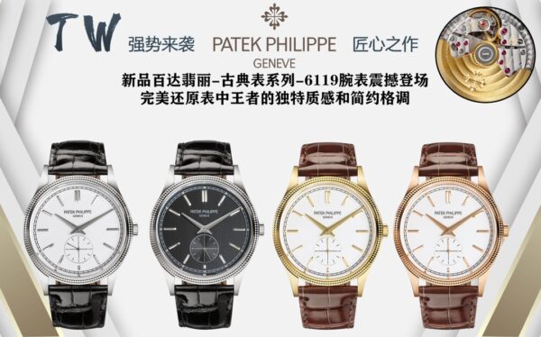 TW Factory Patek Philippe Calatrava 39mm
