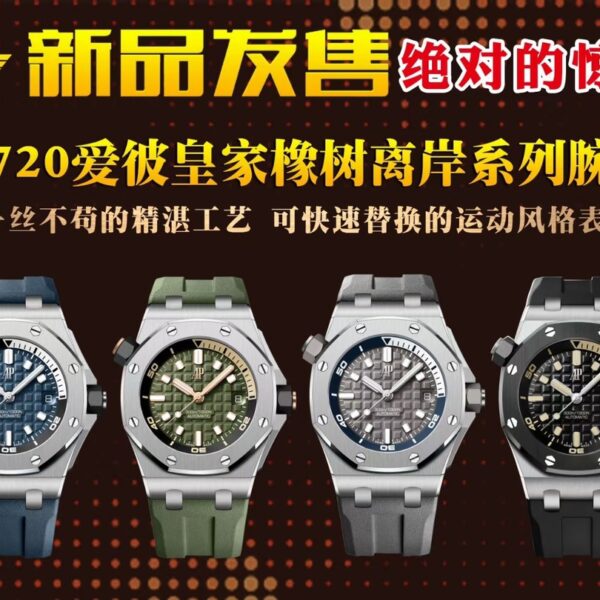 APS Factory Audemars Piguet Royal Oak 41.2mm