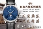 APS Factory Jaeger-LeCoultre Master