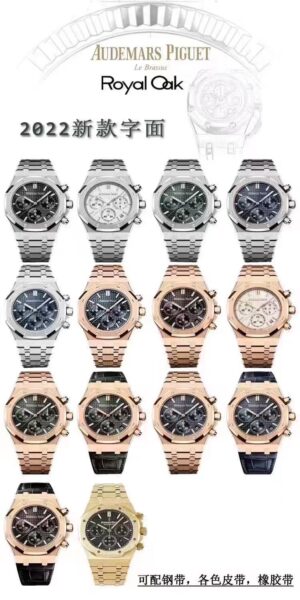 Audemars Piguet Royal Oak 41mm