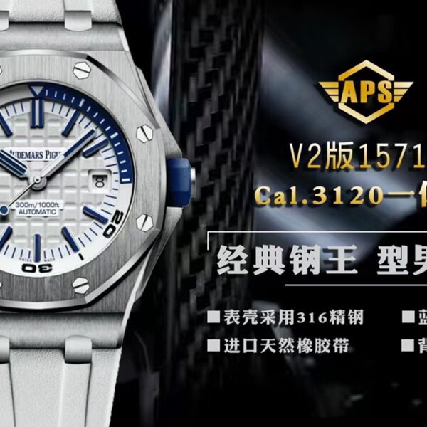APS Factory Audemars Piguet Royal Oak Blue Dial 42mm