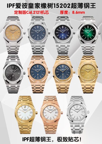Audemars Piguet 39mm IPF Ultra-Thin Ultra Thin