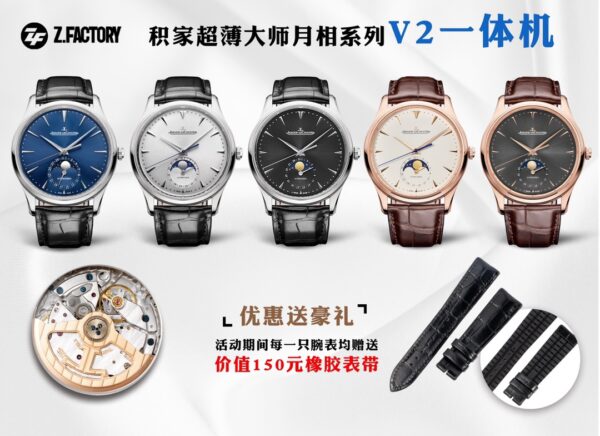 ZF Factory Jaeger-LeCoultre Master