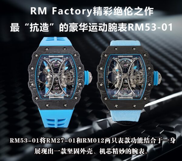 Richard Mille Blue Dial 16mm RM53-01 Sport Sport Sport