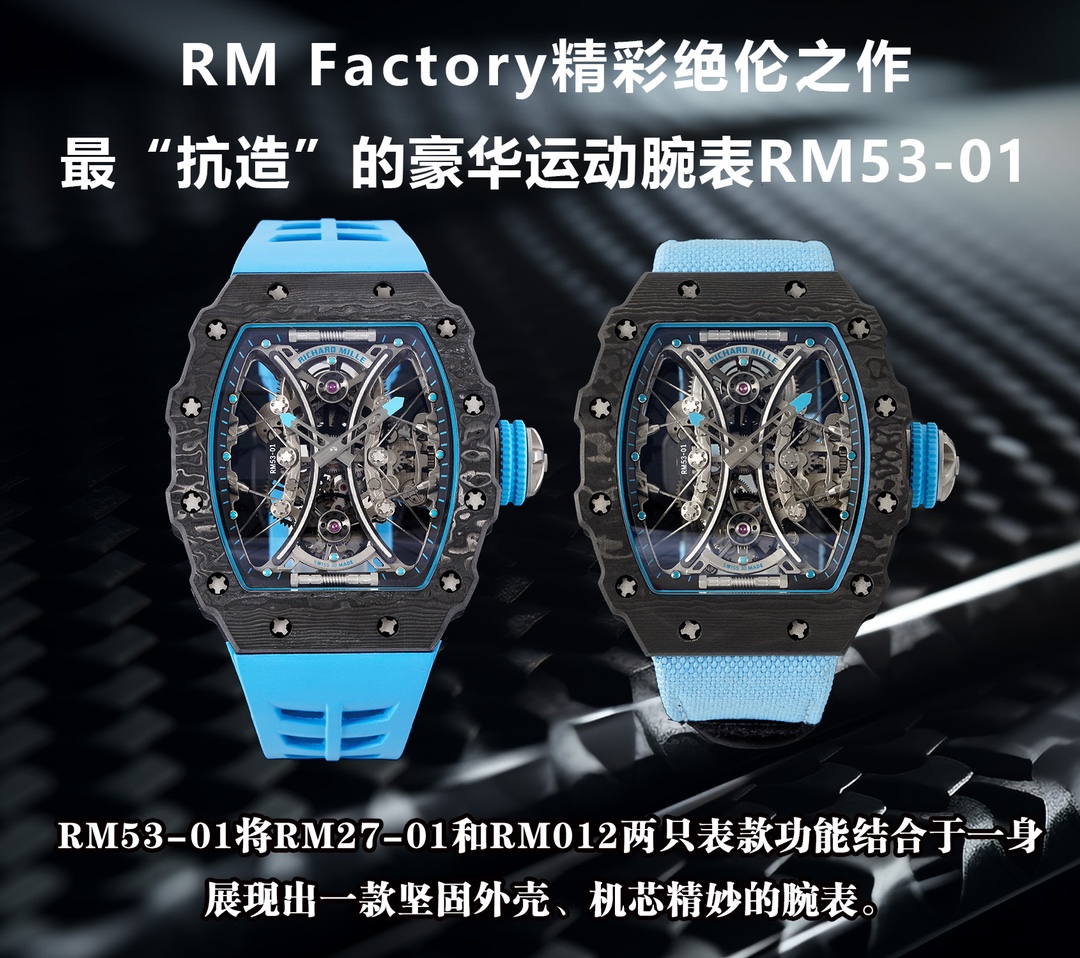 i1690356169_3118_0 Richard Mille Blue Dial 16mm RM53-01 Sport Sport Sport - Image 1