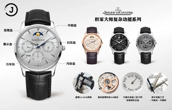 Jaeger-LeCoultre Master White Dial 39mm