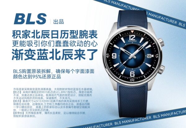 Jaeger-LeCoultre Blue Dial 92mm BLS: Date Gradient BLS