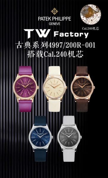 TW Factory Patek Philippe 35mm Ladies' Upgraded Series Matching Dial
