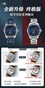 APS Factory Longines Master Collection - Image 3