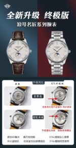 APS Factory Longines Master Collection - Image 2