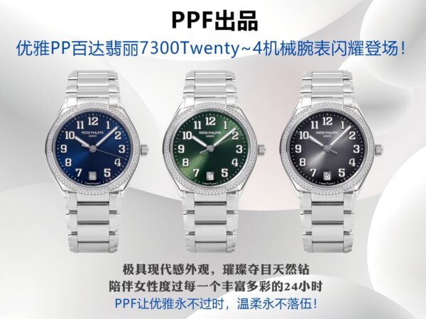 PPF Factory Patek Philippe