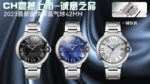 Cartier Ballon Bleu 42mm - Image 2