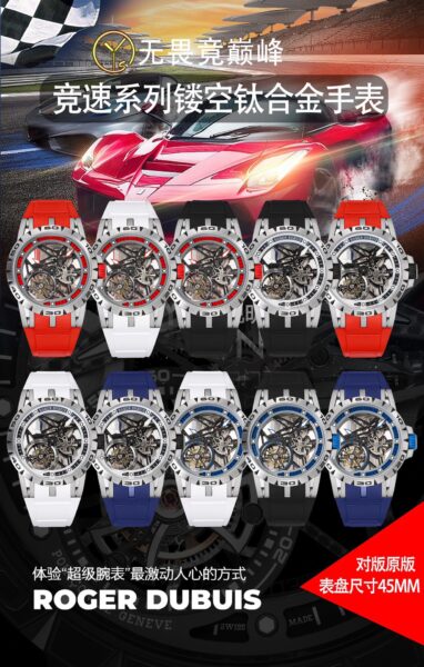Roger Dubuis Excalibur 45mm