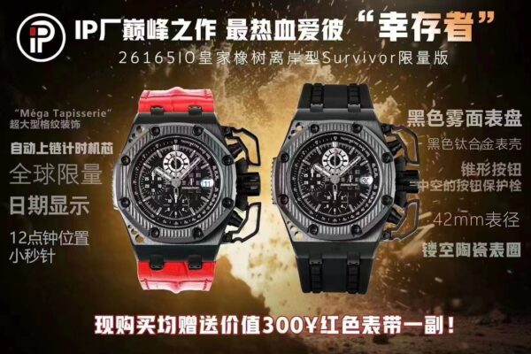 Audemars Piguet Royal Oak Offshore Black Dial 42mm