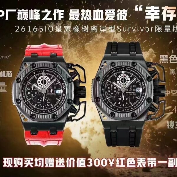 Audemars Piguet Royal Oak Offshore Black Dial 42mm