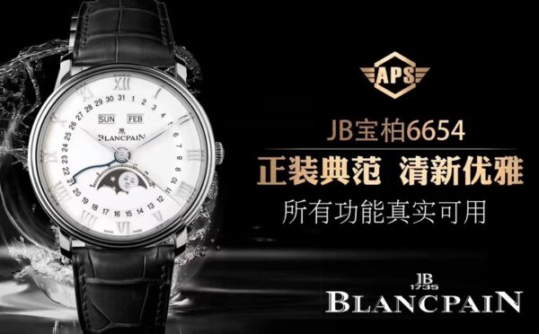 APS Factory Blancpain 40mm Case Size Automatic Date