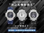 Patek Philippe Aquanaut - Image 7