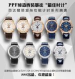 Patek Philippe Aquanaut - Image 5